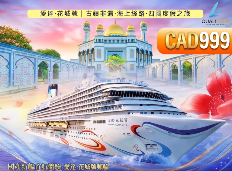 行程封面(含價錢跟LOGO)